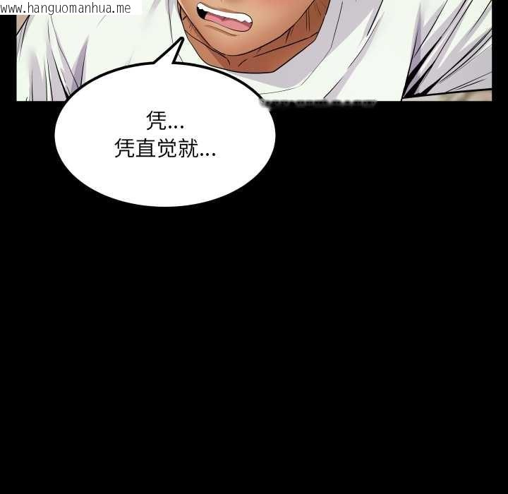 韩国漫画房间里的心跳韩漫_房间里的心跳-第12话在线免费阅读-韩国漫画-第156张图片