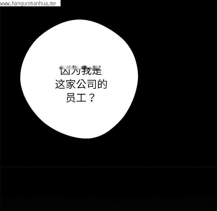 韩国漫画黑道X上班族/我身体里的那个家伙韩漫_黑道X上班族/我身体里的那个家伙-第38话在线免费阅读-韩国漫画-第77张图片