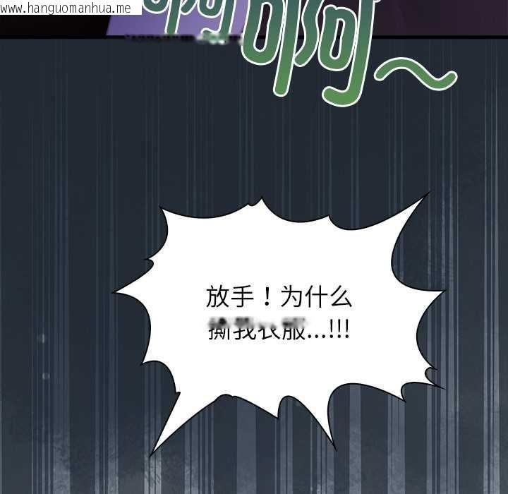 韩国漫画偿不尽的债韩漫_偿不尽的债-第9话在线免费阅读-韩国漫画-第162张图片