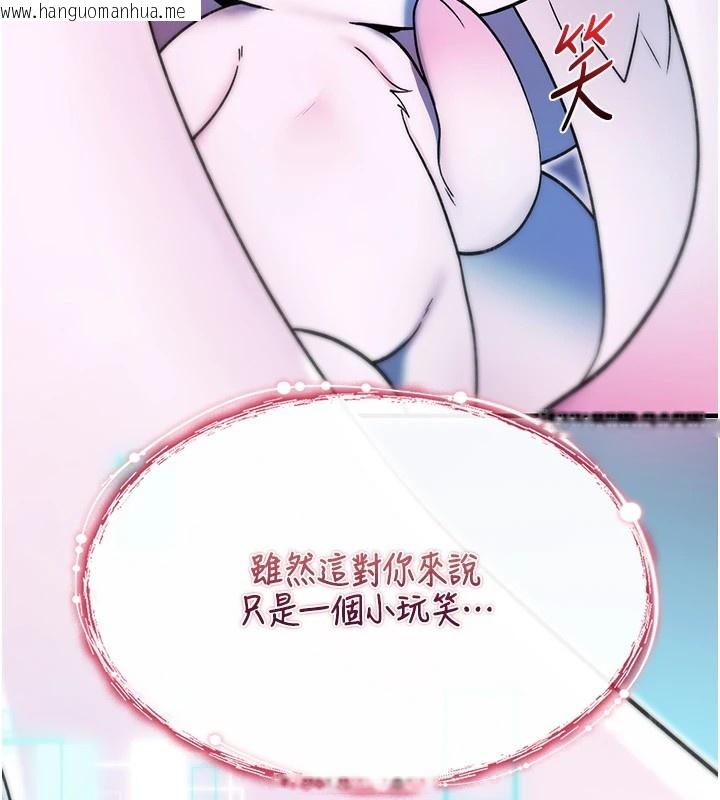韩国漫画诅咒性转物语韩漫_诅咒性转物语-第1话-睡醒变成发春女在线免费阅读-韩国漫画-第113张图片