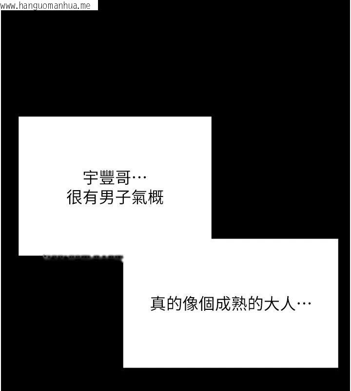 韩国漫画幼惑韩漫_幼惑-第1话-长不大的小飞侠在线免费阅读-韩国漫画-第318张图片