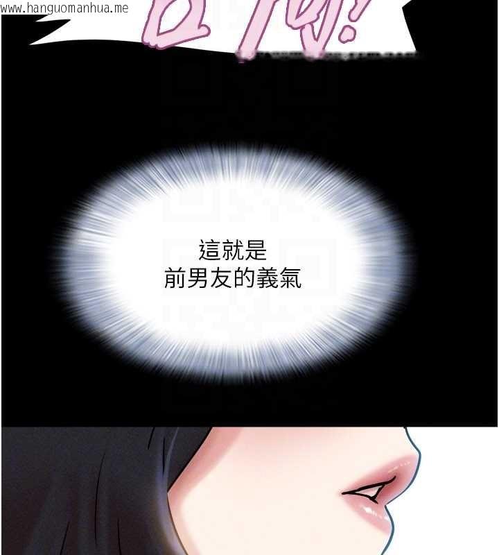 韩国漫画韶恩韩漫_韶恩-第79话-就当作是被我强奸在线免费阅读-韩国漫画-第161张图片