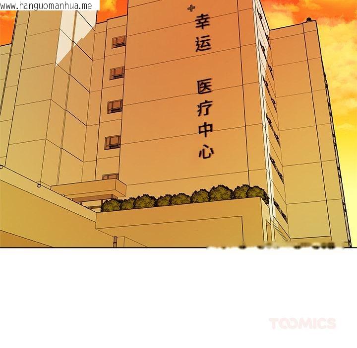 韩国漫画被幸运诅咒的人/幸运的孽缘韩漫_被幸运诅咒的人/幸运的孽缘-第20话在线免费阅读-韩国漫画-第82张图片