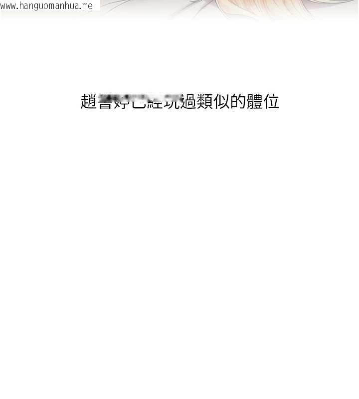 韩国漫画玩转学姐韩漫_玩转学姐-第90话-使出调教姿势加入混战在线免费阅读-韩国漫画-第142张图片