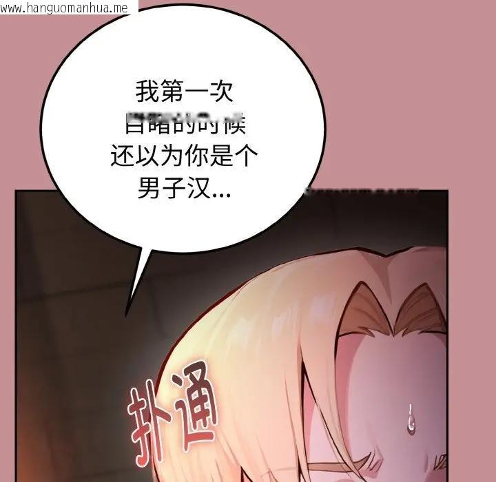 韩国漫画迷雾深处的诱惑/XX地下城韩漫_迷雾深处的诱惑/XX地下城-第1话在线免费阅读-韩国漫画-第162张图片