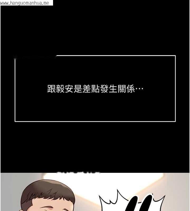 韩国漫画鲁蛇社畜的金手指韩漫_鲁蛇社畜的金手指-第49话-准备生我的小孩吧!!在线免费阅读-韩国漫画-第121张图片