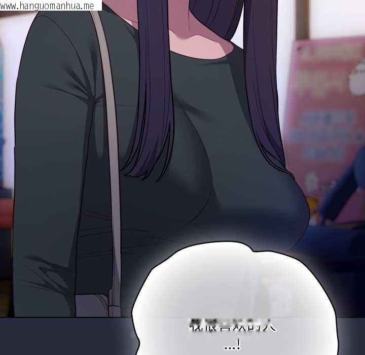 韩国漫画喵来的恋爱韩漫_喵来的恋爱-第46话在线免费阅读-韩国漫画-第81张图片