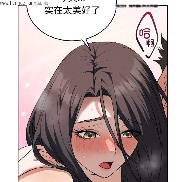 韩国漫画错位的星辰/今天也要加油韩漫_错位的星辰/今天也要加油-第26话在线免费阅读-韩国漫画-第40张图片