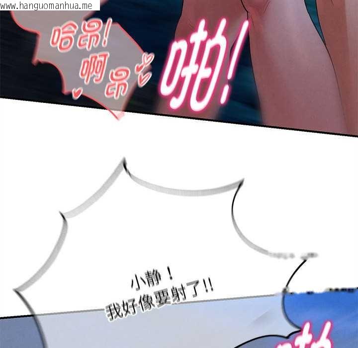 韩国漫画危险同学会韩漫_危险同学会-第95话在线免费阅读-韩国漫画-第109张图片