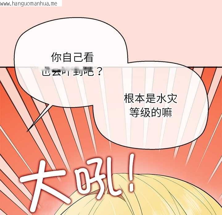 韩国漫画公主殿下要收种子啦！/公主抢孕大作战韩漫_公主殿下要收种子啦！/公主抢孕大作战-第10话在线免费阅读-韩国漫画-第44张图片