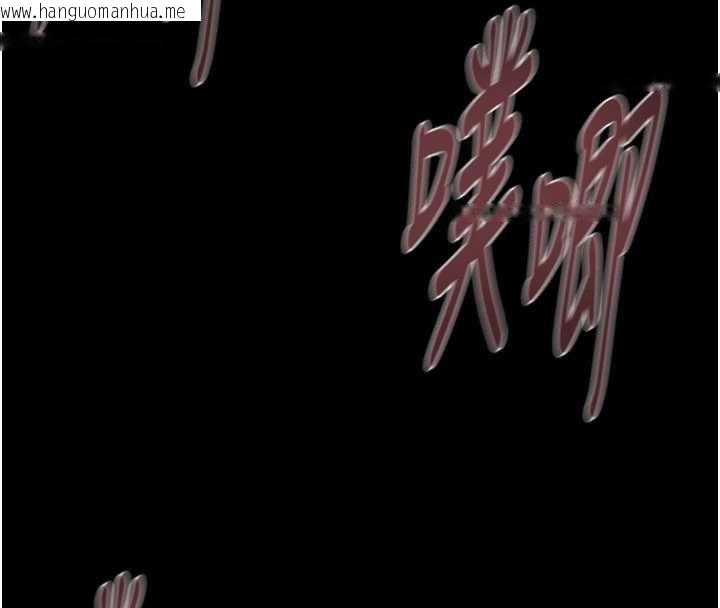 韩国漫画掠夺行动韩漫_掠夺行动-第84话-自己骑上来摇!在线免费阅读-韩国漫画-第132张图片