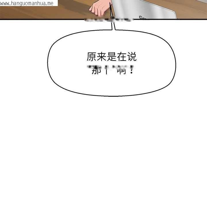 韩国漫画公主殿下要收种子啦！/公主抢孕大作战韩漫_公主殿下要收种子啦！/公主抢孕大作战-第12话在线免费阅读-韩国漫画-第139张图片