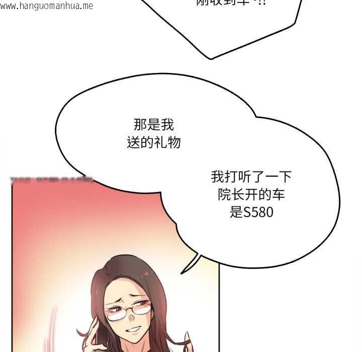 韩国漫画爸爸也疯狂韩漫_爸爸也疯狂-第39话在线免费阅读-韩国漫画-第96张图片
