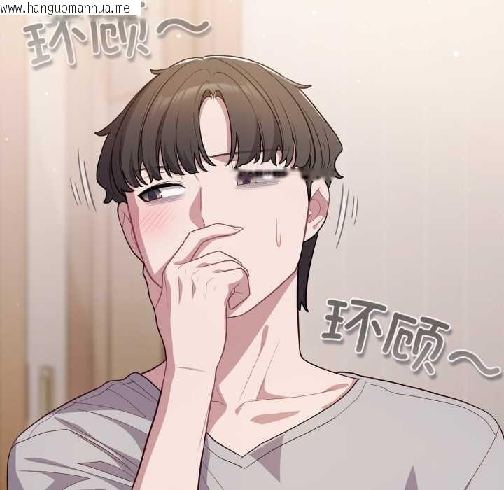 韩国漫画喵来的恋爱韩漫_喵来的恋爱-第46话在线免费阅读-韩国漫画-第103张图片