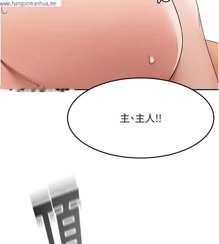 韩国漫画顶加套房的春天韩漫_顶加套房的春天-第47话-人间樱桃来敲门在线免费阅读-韩国漫画-第3张图片