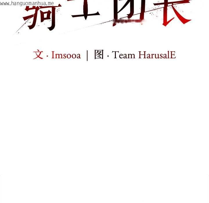 韩国漫画异世界骑士团长韩漫_异世界骑士团长-第48话在线免费阅读-韩国漫画-第61张图片