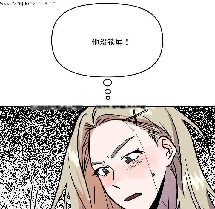 韩国漫画附属品少女的叛逆期韩漫_附属品少女的叛逆期-第29话在线免费阅读-韩国漫画-第54张图片