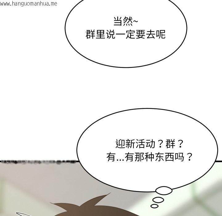 韩国漫画难缠姐妹偏要和我同居韩漫_难缠姐妹偏要和我同居-第73话在线免费阅读-韩国漫画-第85张图片
