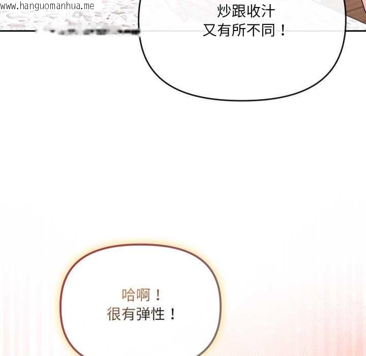 韩国漫画爱的调味课/新娘料理课程韩漫_爱的调味课/新娘料理课程-第2话在线免费阅读-韩国漫画-第153张图片
