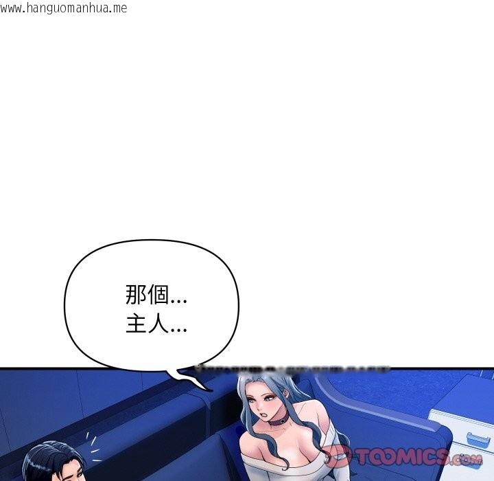 韩国漫画顶级豪门秘辛韩漫_顶级豪门秘辛-第26话在线免费阅读-韩国漫画-第66张图片