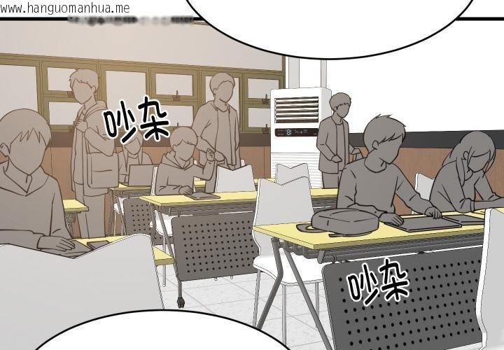 韩国漫画难缠姐妹偏要和我同居韩漫_难缠姐妹偏要和我同居-第73话在线免费阅读-韩国漫画-第4张图片