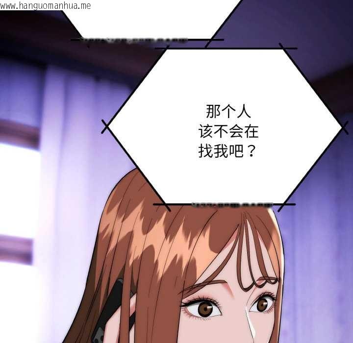 韩国漫画神雕闯都市/强雕：都市润女传说韩漫_神雕闯都市/强雕：都市润女传说-第20话在线免费阅读-韩国漫画-第26张图片