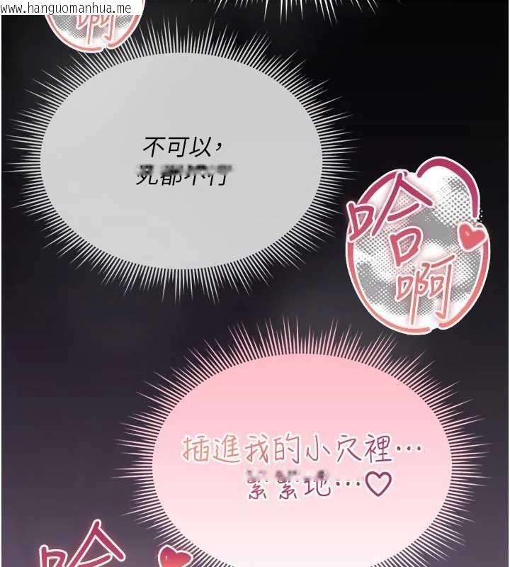 韩国漫画诅咒性转物语韩漫_诅咒性转物语-第2话-这个大叔…让我湿透了?在线免费阅读-韩国漫画-第212张图片