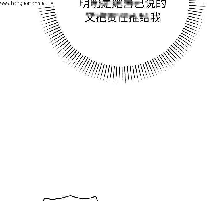 韩国漫画她们教会我的事/全员交往中韩漫_她们教会我的事/全员交往中-第11话在线免费阅读-韩国漫画-第123张图片