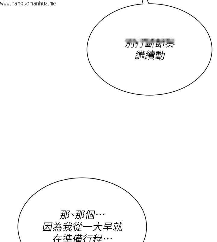 韩国漫画Set-up!排球少女韩漫_Set-up!排球少女-第75话-用变态的体位感受高潮在线免费阅读-韩国漫画-第96张图片