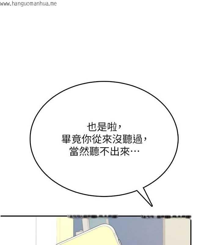 韩国漫画飞机杯女神连线中韩漫_飞机杯女神连线中-第43话-彻底独占女神小穴在线免费阅读-韩国漫画-第86张图片