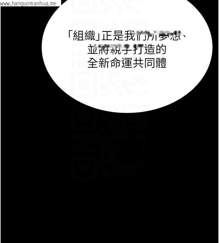 韩国漫画末日雕堡韩漫_末日雕堡-第58话-战场的牺牲人选在线免费阅读-韩国漫画-第79张图片