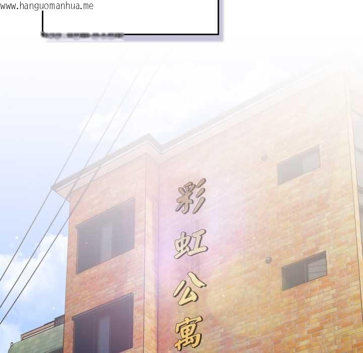 韩国漫画喵来的恋爱韩漫_喵来的恋爱-第49话在线免费阅读-韩国漫画-第96张图片