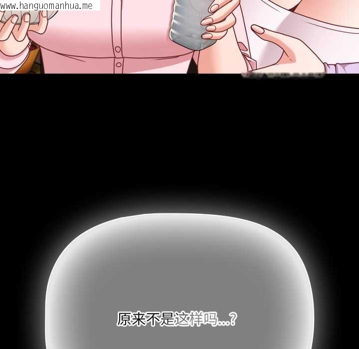 韩国漫画幸福来得太突然韩漫_幸福来得太突然-第53话在线免费阅读-韩国漫画-第55张图片