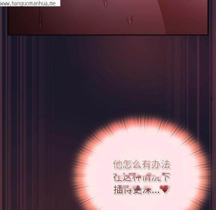 韩国漫画男人稀缺的异世界韩漫_男人稀缺的异世界-第14话在线免费阅读-韩国漫画-第104张图片