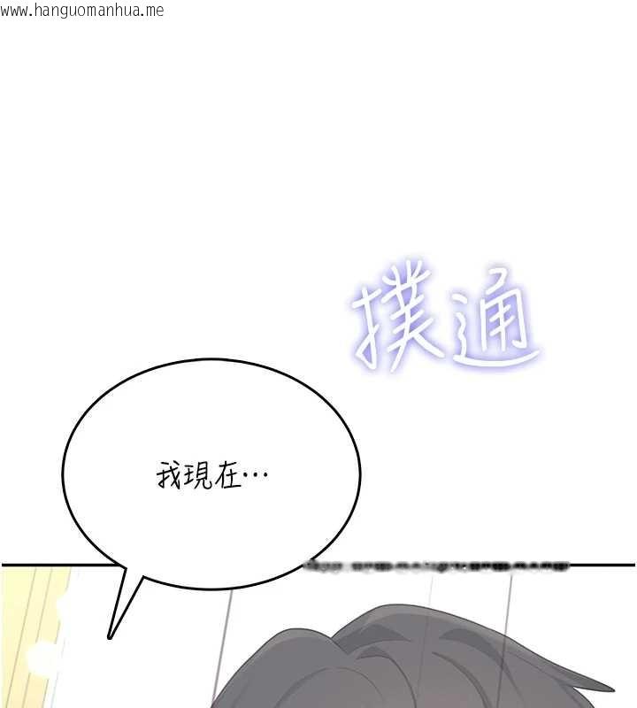 韩国漫画飞机杯女神连线中韩漫_飞机杯女神连线中-第42话-听见我爱液喷发的声音了吗?在线免费阅读-韩国漫画-第150张图片