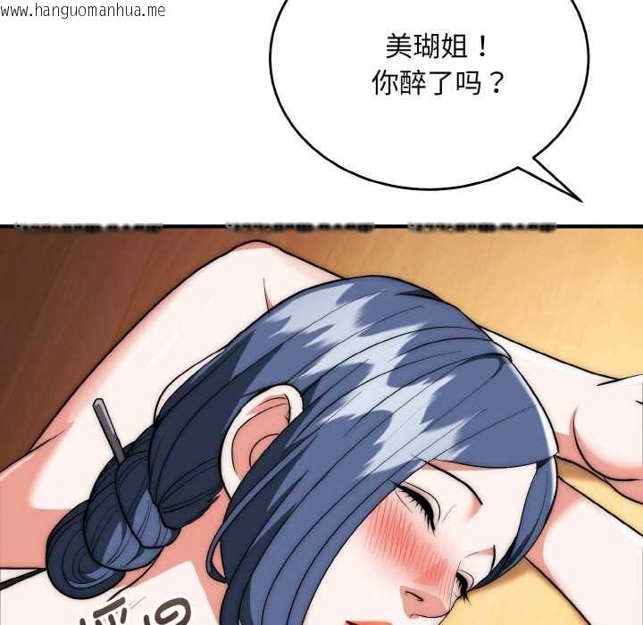 韩国漫画神雕闯都市/强雕：都市润女传说韩漫_神雕闯都市/强雕：都市润女传说-第18话在线免费阅读-韩国漫画-第92张图片