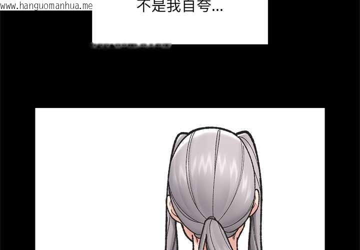 韩国漫画催眠手机韩漫_催眠手机-第50话在线免费阅读-韩国漫画-第2张图片