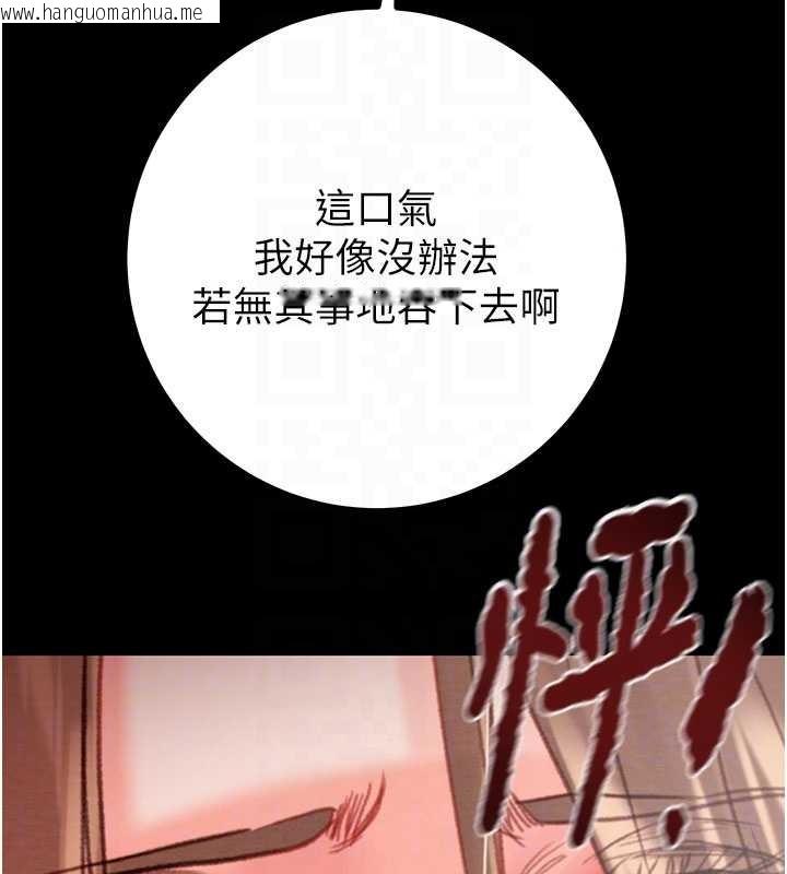 韩国漫画掠夺行动韩漫_掠夺行动-第85话-他操了妳几次?在线免费阅读-韩国漫画-第109张图片