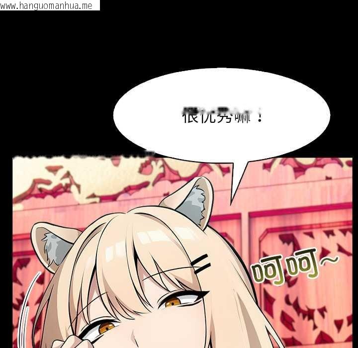 韩国漫画异世界骑士团长韩漫_异世界骑士团长-第47话在线免费阅读-韩国漫画-第13张图片