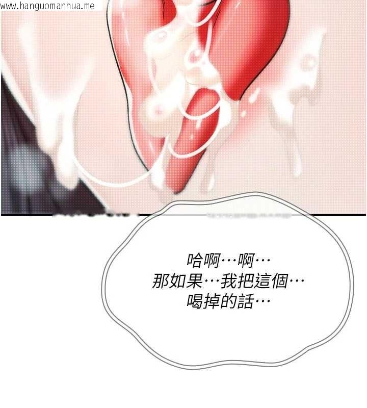 韩国漫画诅咒性转物语韩漫_诅咒性转物语-第8话-开启精液吃播模式在线免费阅读-韩国漫画-第236张图片