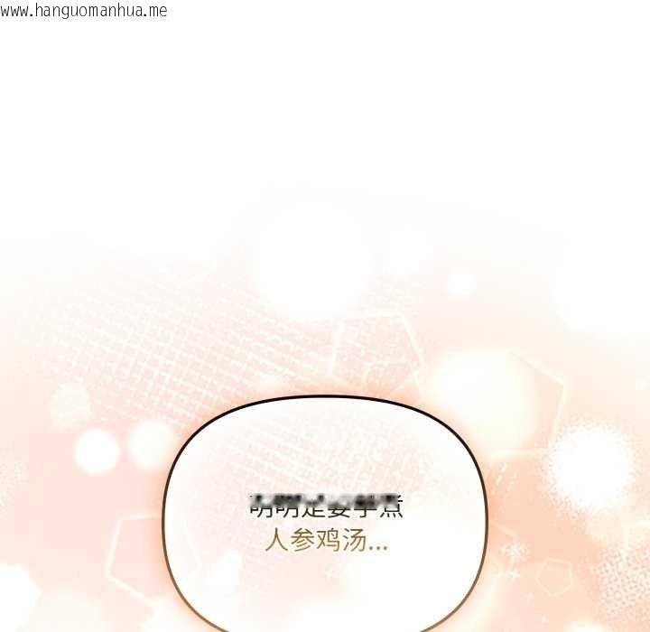 韩国漫画爱的调味课/新娘料理课程韩漫_爱的调味课/新娘料理课程-第4话在线免费阅读-韩国漫画-第21张图片