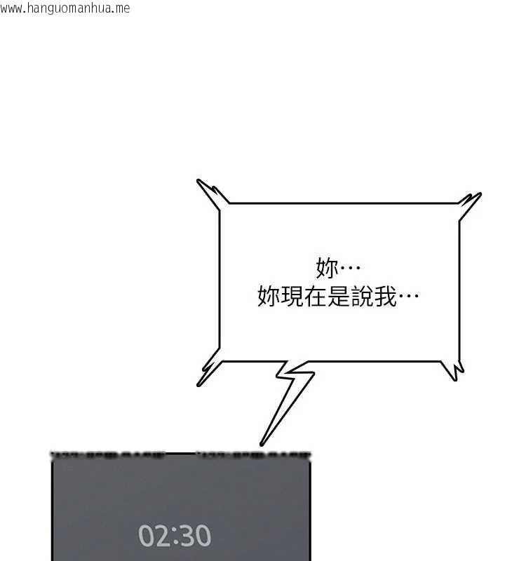 韩国漫画飞机杯女神连线中韩漫_飞机杯女神连线中-第43话-彻底独占女神小穴在线免费阅读-韩国漫画-第107张图片