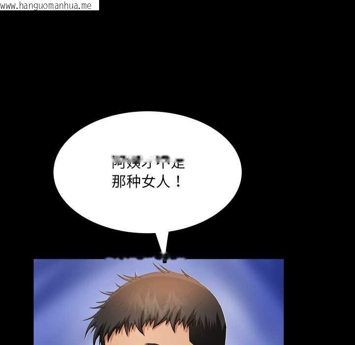 韩国漫画房间里的心跳韩漫_房间里的心跳-第12话在线免费阅读-韩国漫画-第136张图片