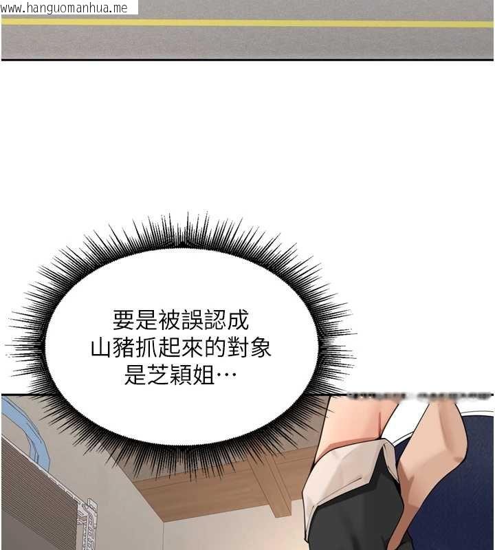 韩国漫画里长孙子开麦啦韩漫_里长孙子开麦啦-第36话-山猪肉女体盛在线免费阅读-韩国漫画-第120张图片