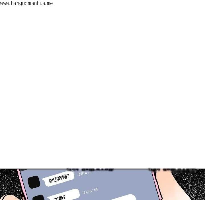 韩国漫画附属品少女的叛逆期韩漫_附属品少女的叛逆期-第27话在线免费阅读-韩国漫画-第153张图片