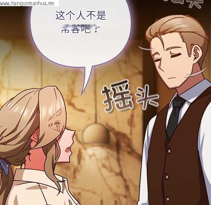 韩国漫画摸鱼生存指南/上班不要太认真韩漫_摸鱼生存指南/上班不要太认真-第27话在线免费阅读-韩国漫画-第55张图片