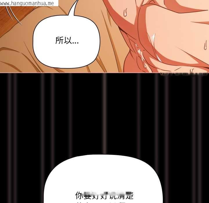 韩国漫画幸福来得太突然韩漫_幸福来得太突然-第51话在线免费阅读-韩国漫画-第19张图片