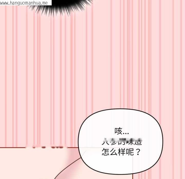 韩国漫画爱的调味课/新娘料理课程韩漫_爱的调味课/新娘料理课程-第5话在线免费阅读-韩国漫画-第125张图片