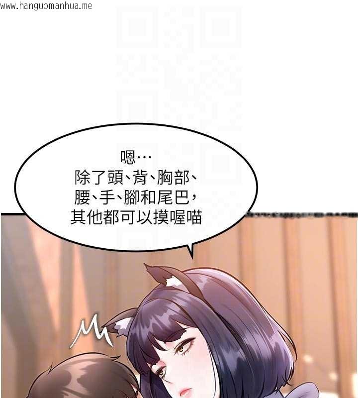 韩国漫画特色新视界韩漫_特色新视界-第17话-驯服野猫守则在线免费阅读-韩国漫画-第64张图片