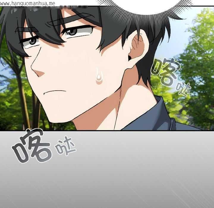 韩国漫画调教开关：第二季韩漫_调教开关：第二季-第16话在线免费阅读-韩国漫画-第105张图片